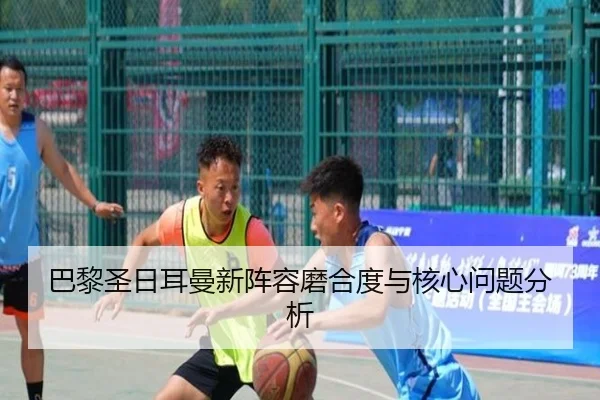 ba-li-sheng-ri-er-man-xin-zhen-rong-mo-he-du-yu-he-xin-wen-ti-fen-xi-2-246.jpg